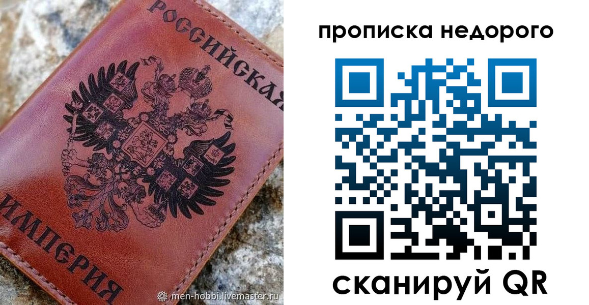 временная регистрация поиск в Миллерово