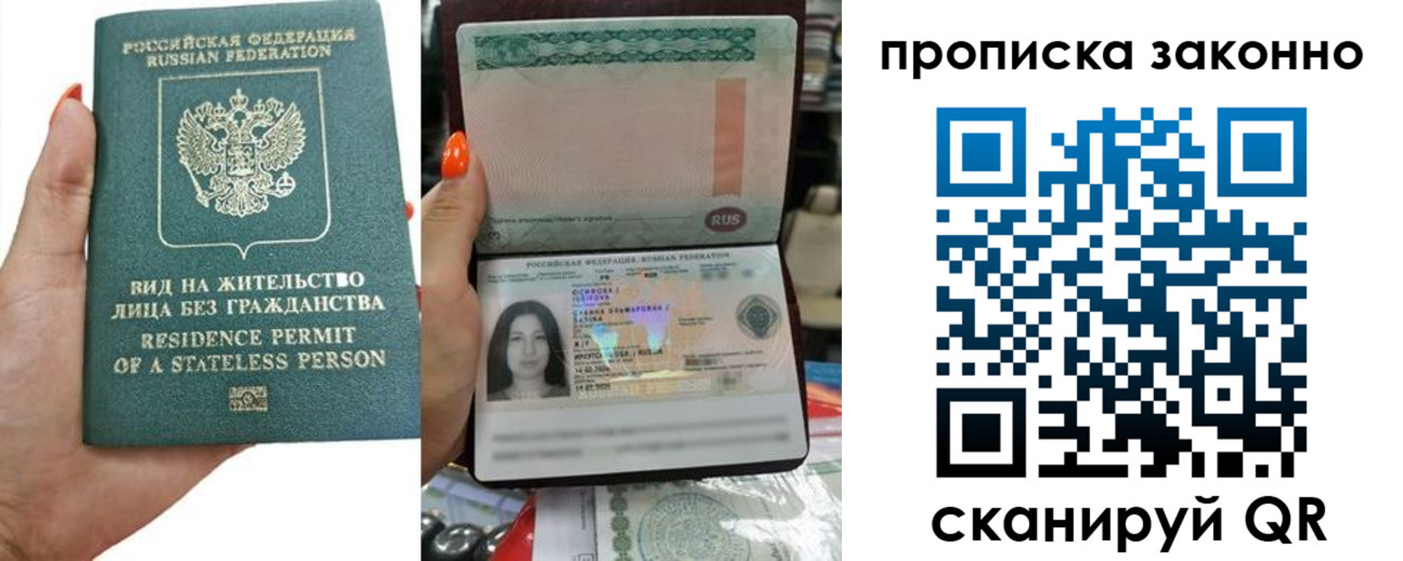 прописка ребенка в Миллерово