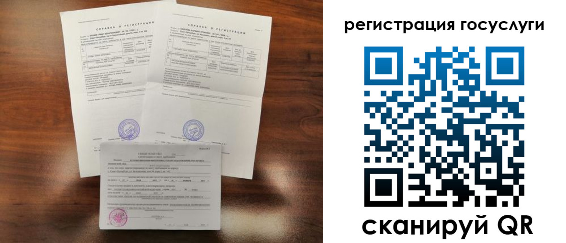 временная регистрация для школы в Миллерово