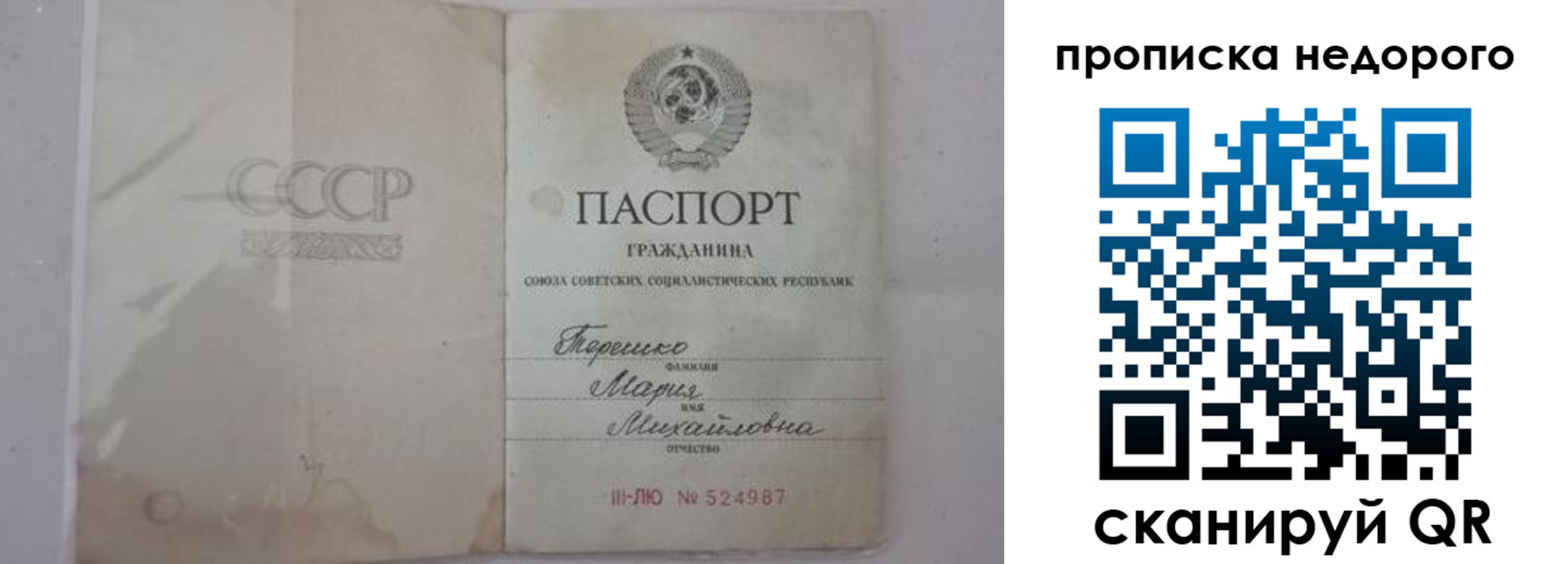 где прописаться в Миллерово