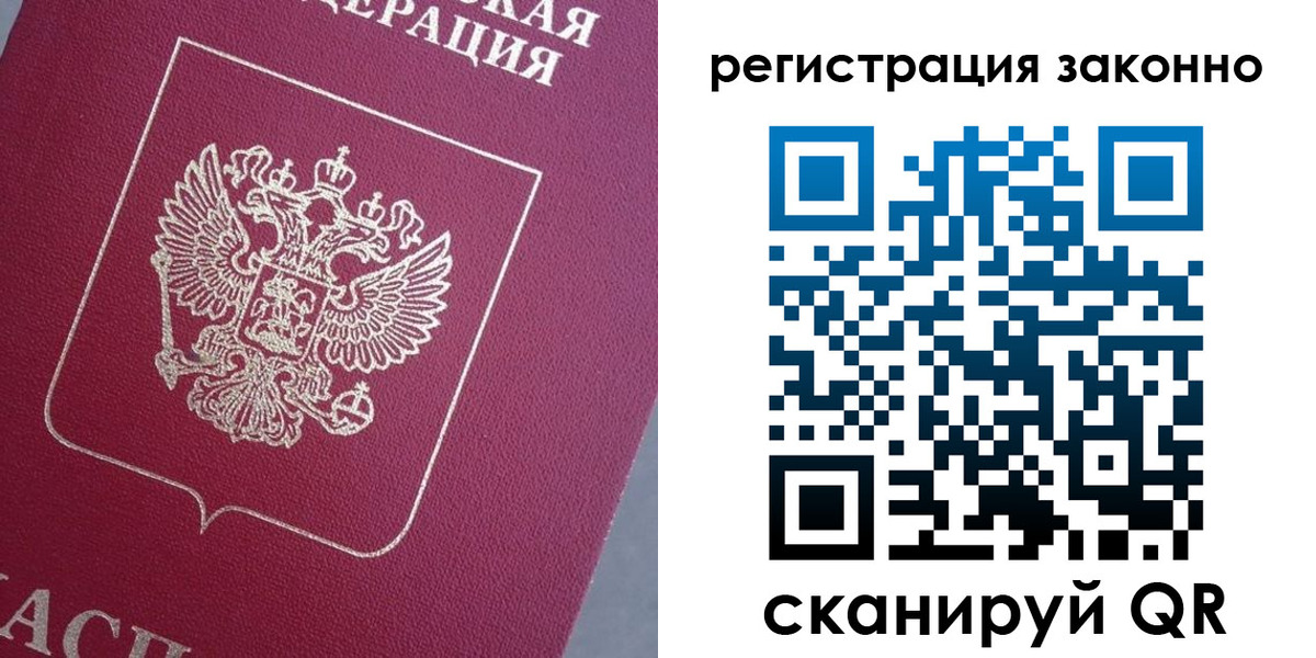временная регистрация собственник в Миллерово