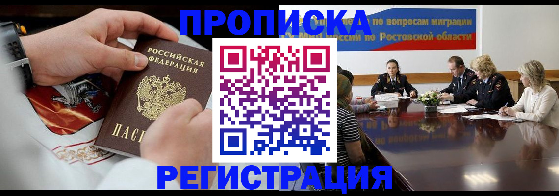 регистрация для школы в Миллерово