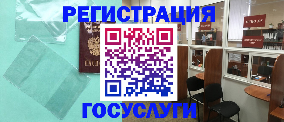 регистрация для дет. сада в Миллерово